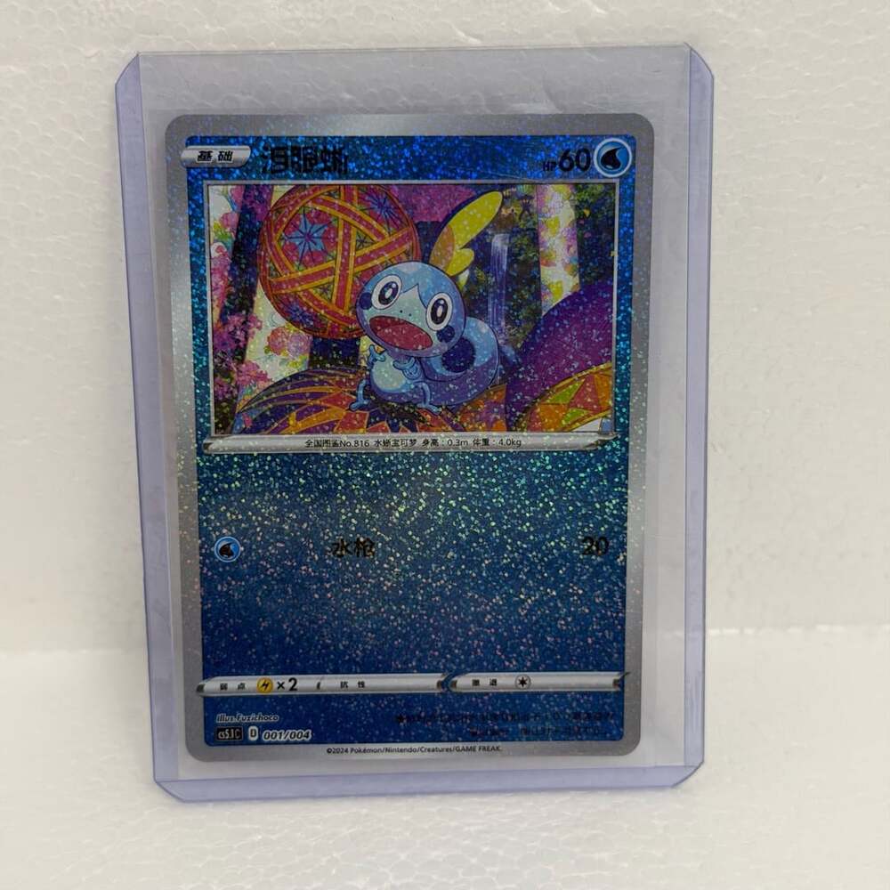 Pokemon Sobble S-Chinese Sword & Shield CS5.1C 001/004 Holo